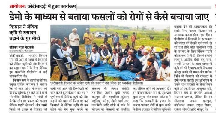 Natural Farming Guru coverage