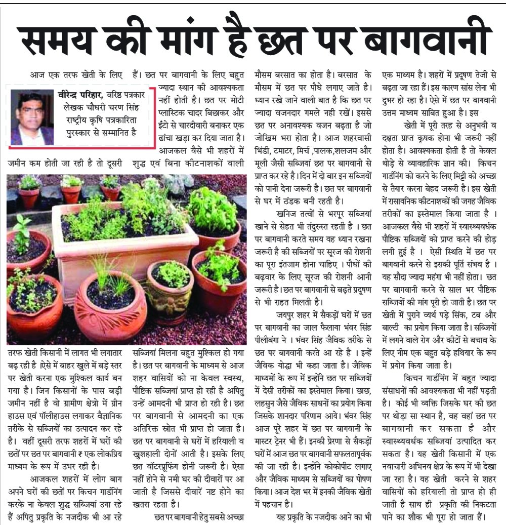 Farmer training newspaper report